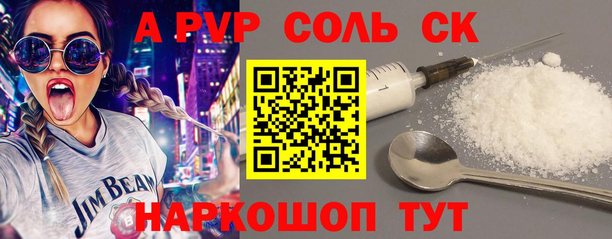 Альфа ПВП кристаллы  Вход с VPN  A-PVP мука  Нижний Новгород 