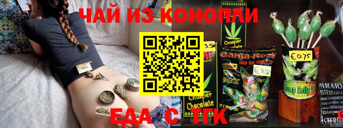 Печенье с ТГК конопля  Вход с VPN  Нижний Новгород 
