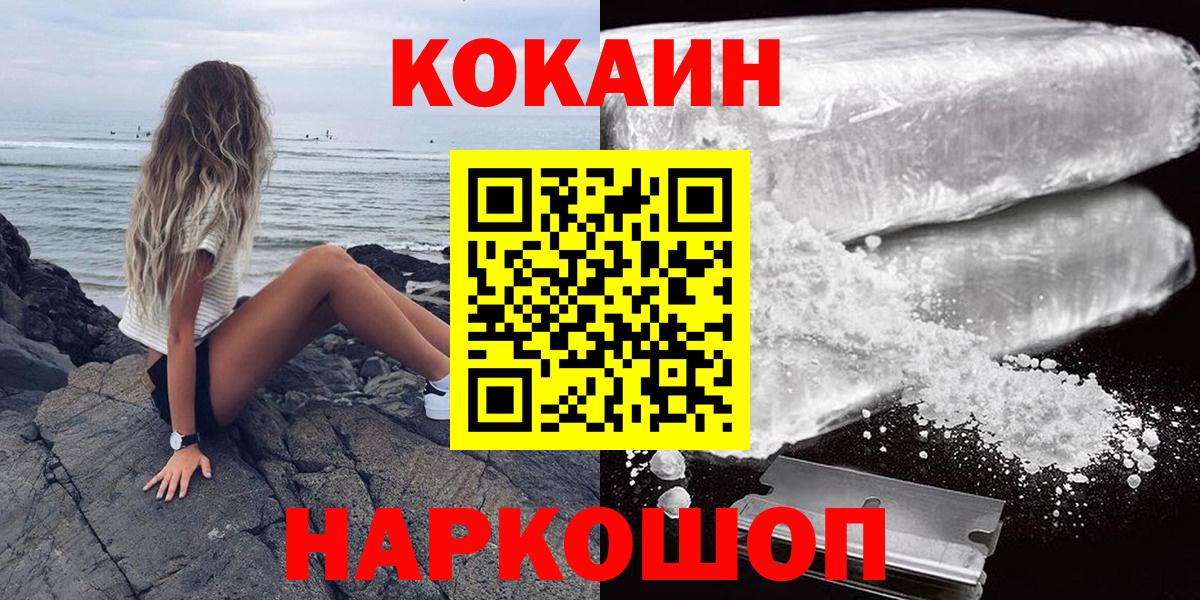 Cocaine 99%  Вход с VPN  Нижний Новгород  Кокаин 98% 