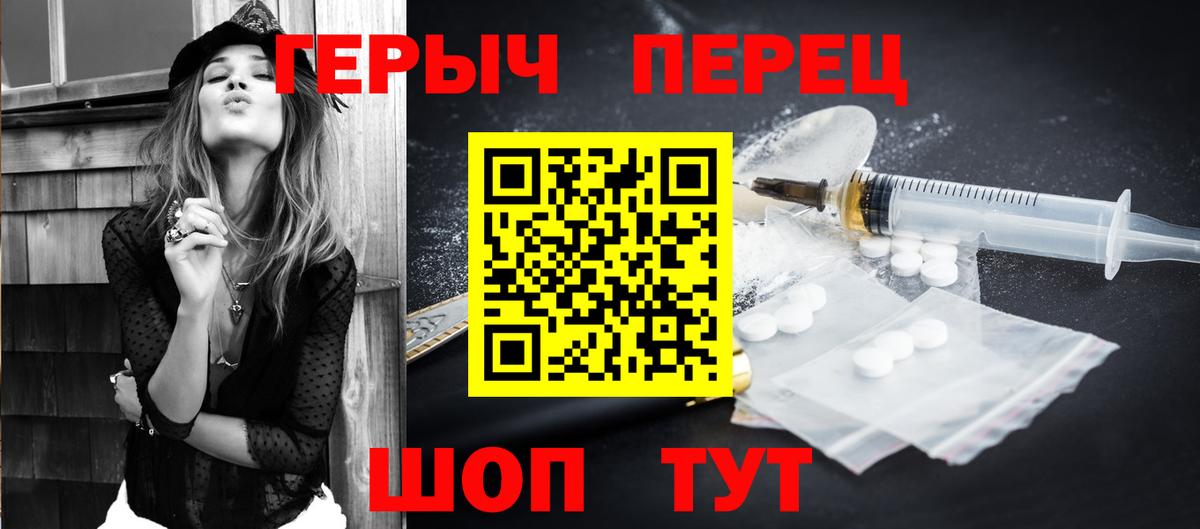 Нижний Новгород  ГЕРОИН  Вход с VPN  Героин хмурый 