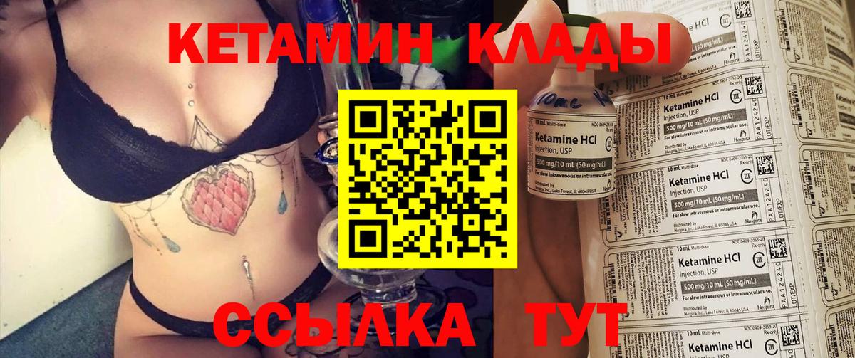 Нижний Новгород  Кетамин VHQ  Кетамин ketamine  Вход с VPN 