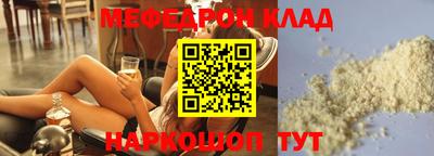 мефедрон мука Донской