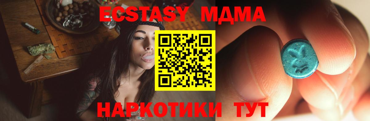 MDMA Molly  МДМА  Нижний Новгород  Вход с VPN 