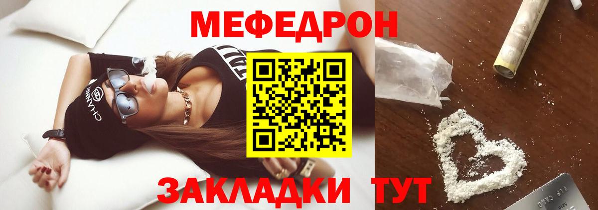 Мефедрон VHQ  МЕФ  Вход с VPN  Нижний Новгород  Меф  МЯУ-МЯУ VHQ 