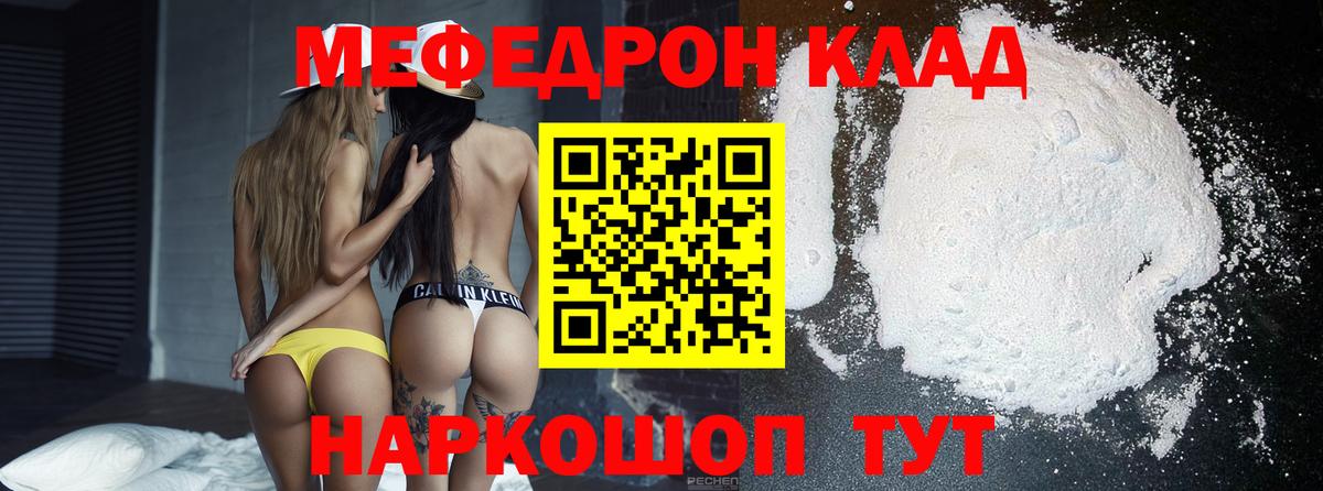 Мефедрон кристаллы Нижний Новгород