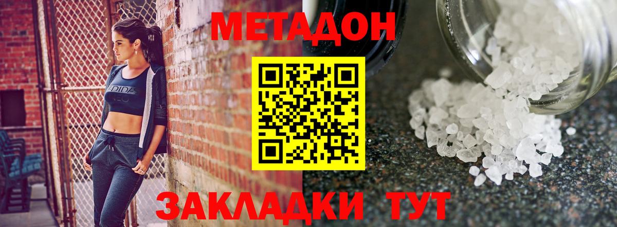 МЕТАДОН мёд  Вход с VPN  Метадон кристалл  Нижний Новгород 