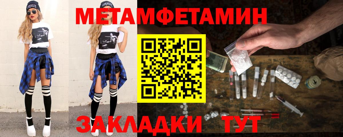 Первитин кристалл  Вход с VPN  Нижний Новгород 