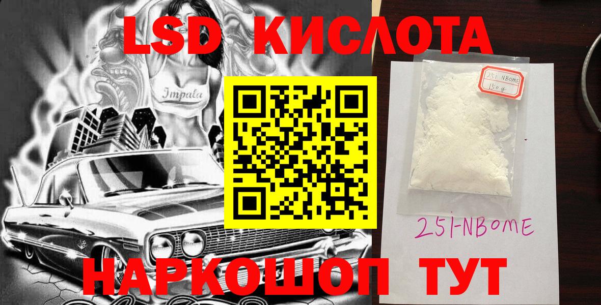 Марки 25I-NBOMe 1500мкг  Вход с VPN  Нижний Новгород  Марки 25I-NBOMe 1500мкг 