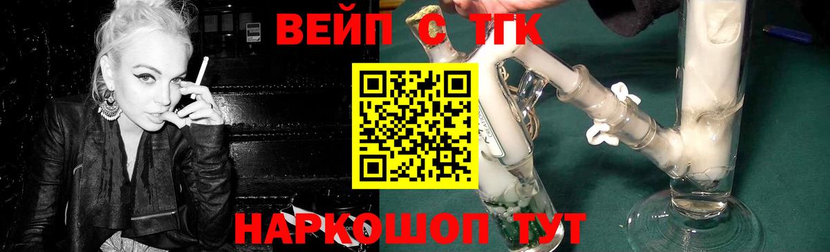 Нижний Новгород  Дистиллят ТГК вейп  Дистиллят ТГК концентрат  как найти закладки  Вход с VPN 