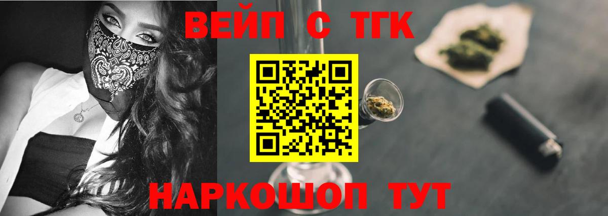 ТГК концентрат Нижний Новгород